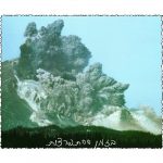 שלבים בהתפרצות הר הגעש סנט הלן בשנת 1980: לפני ההתפרצות, בזמן ההתפרצות ניתן להבחין בעשן, ולאחר ההתפרצות