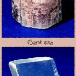 גביש המינרל ארגוניט וגביש המינרל קלציט