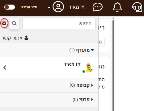 גלגל שיניים מפנה להגדרות