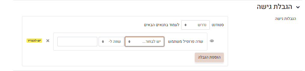 הגדרת המשתמשים