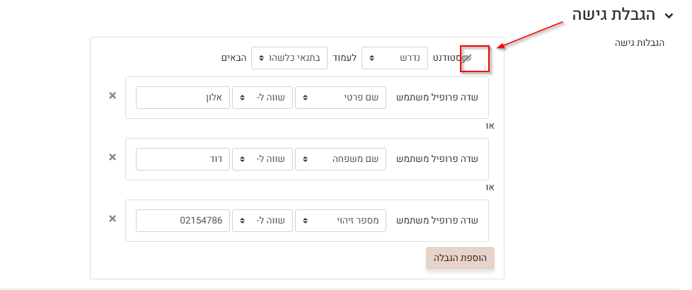 עינית