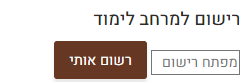 רישום למרחב לימוד באמצעות מפתח