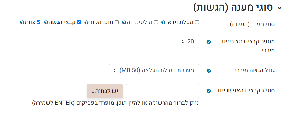 סוגי מענה מטלה