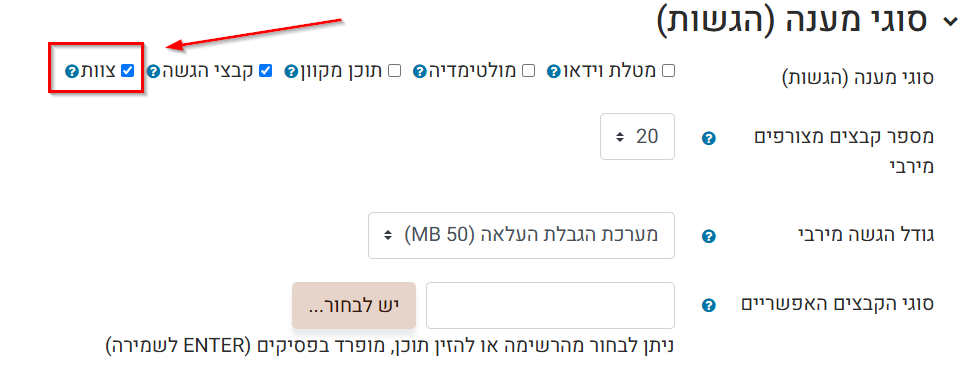 עבודה בצוות מטלה