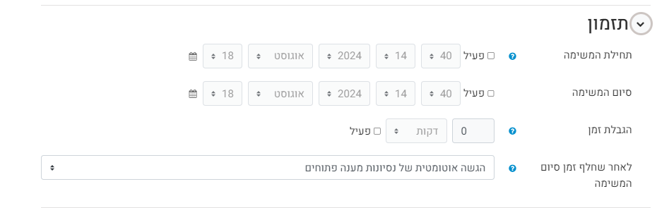 תזמון: חשוב מאוד לקבוע תאריך סיום למשימה, התלמידים יכולים לצפות בתשובה הנכונה רק לאחר מועד סיום המשימה, אם אין מועד סיום למשימה, התשובה הנכונה לא תהיה זמינה עבורם. בהגדרות התזמון ניתן להגדיר: תחילת המשימה - ניתן להגדיר מועד תחילת המשימה, כדי לקבוע מועד התחלה יש לסמן "פעיל" ליד אפשרויות התזמון, ולקבוע את התאריך והשעה. סיום המשימה - ניתן להגדיר מועד סיום המשימה, כדי לקבוע מועד סיום יש לסמן "פעיל" ליד אפשרויות התזמון, ולקבוע את התאריך והשעה. הגבלת זמן -  תוכלו להגביל את אורך זמן המשימה (לדוגמה: 60 דקות), כתוצאה מכך, נפתח שעון עצר שמונה את הזמן שנותר לסיום הבחינה. לדוגמה, המשימה פתוחה למשך 48 שעות, אבל, ברגע שסטודנט מתחיל לענות עליה , יש לסיים את המשימה תוך שעתיים. שימו לב,  כברירת מחדל אין הגבלת זמן ויש להגדיר זאת במידה והגדרה זו רלוונטית. אם הגדרתם את המשימה ליום שלם, הקפידו לקבוע את שעת סיום המשימה לשעה 23:59 באותו יום ולא 00:00 שפירושו חצות של היום הקודם.