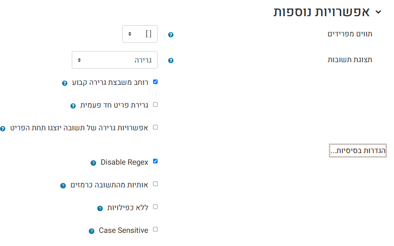 אפשרויות נוספות