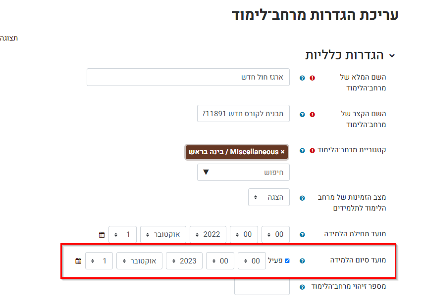 מועד סיום למידה