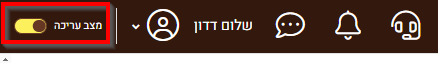 הדלקת מצב עריכה