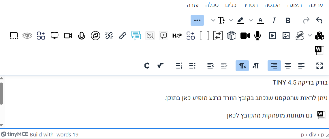 נראות לאחר העלאה