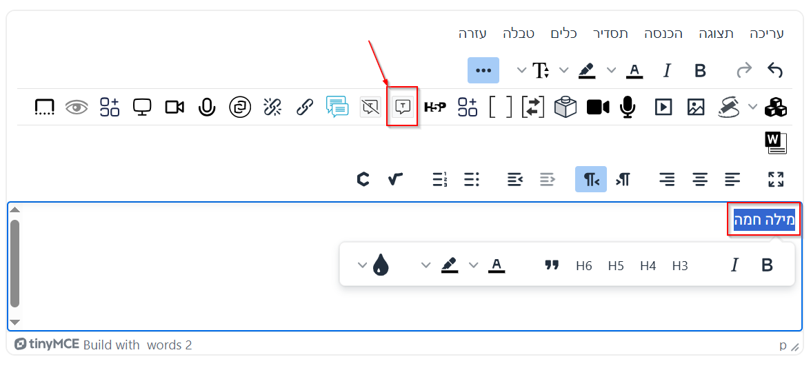 סימון הביטוי הלחיצה על אייקון מילה חמה