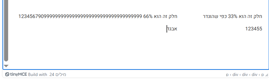 דוגמא לחלוקת העמודות
