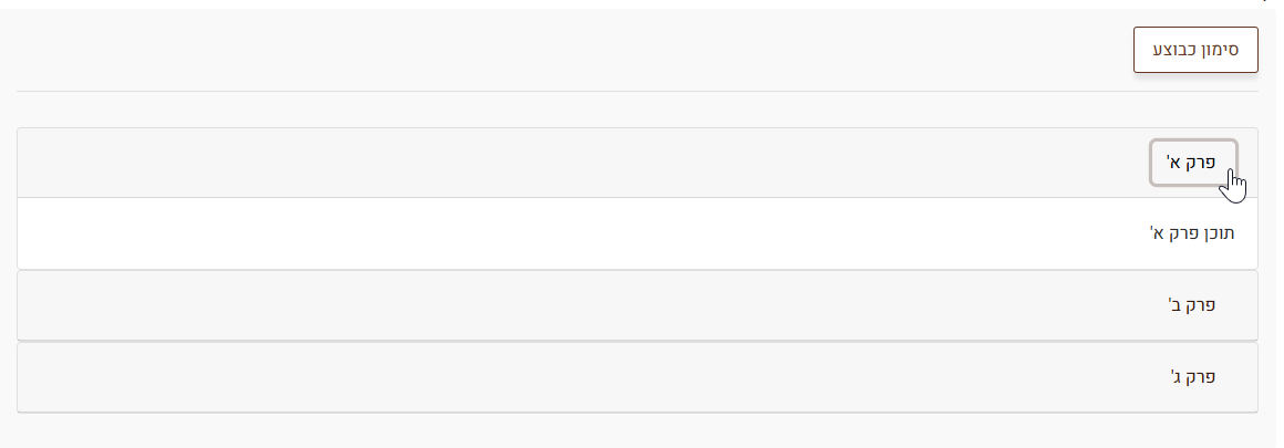 הגדמת collapsible bootstarp