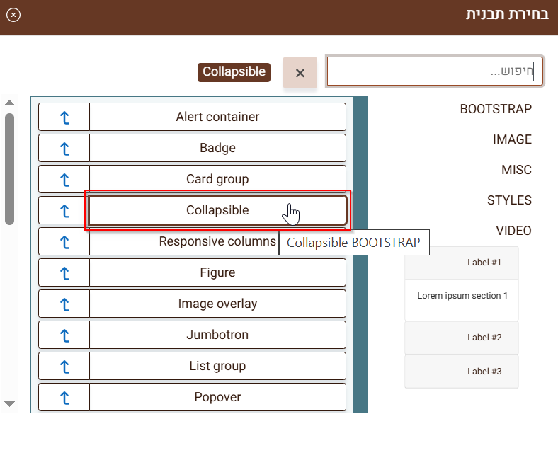 אקורדיון בתפריט widgetHub