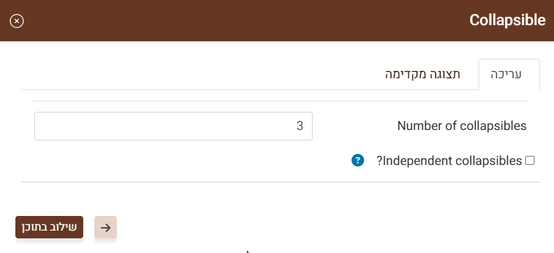 עריכת האקורדיון