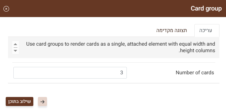 הגדרת כרטיסיות