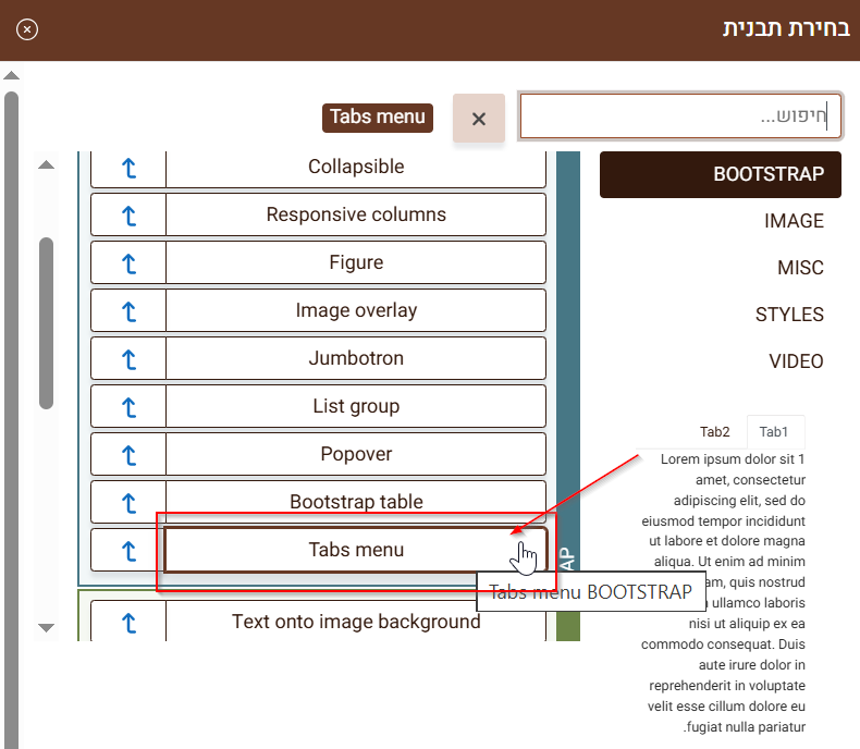 בחירת הרכיב
