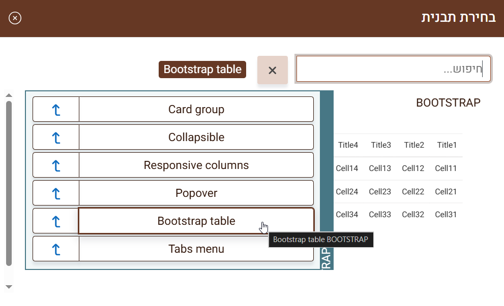 בחירת הטבלה